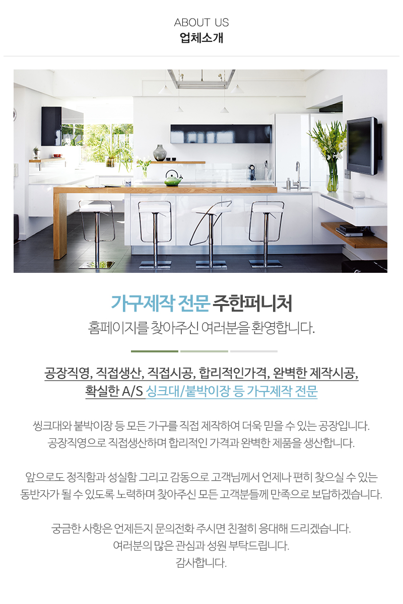 주한퍼니처_내용