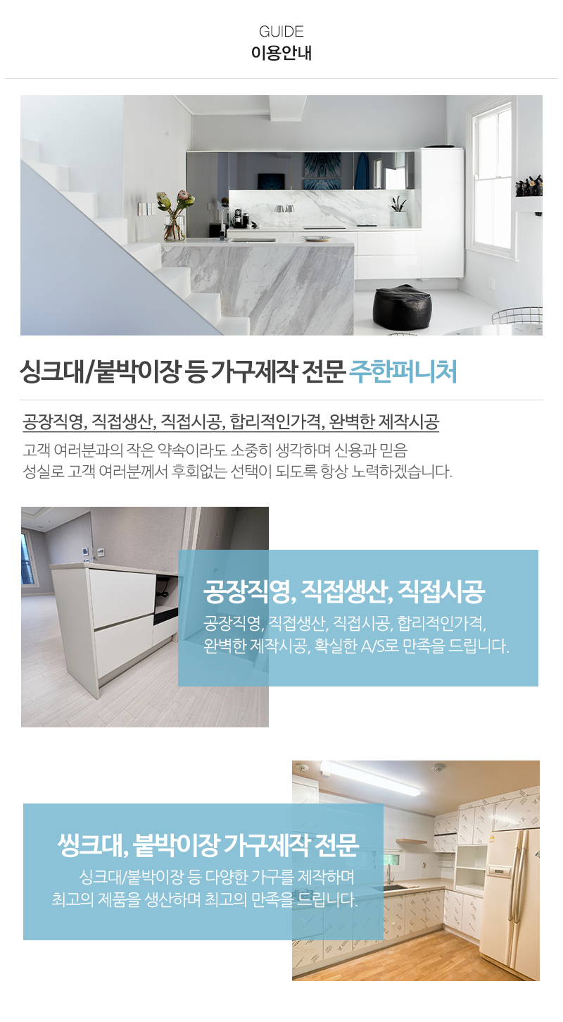 주한퍼니처_내용
