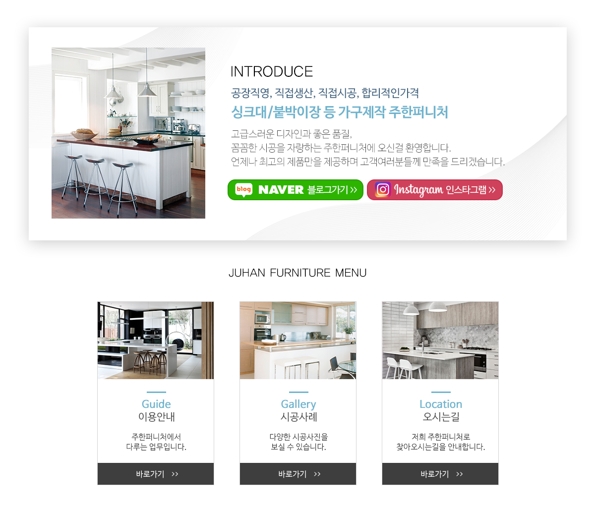 주한퍼니처_메인중간