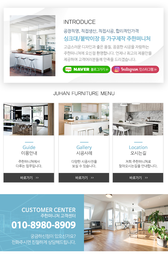 주한퍼니처_메인중간m